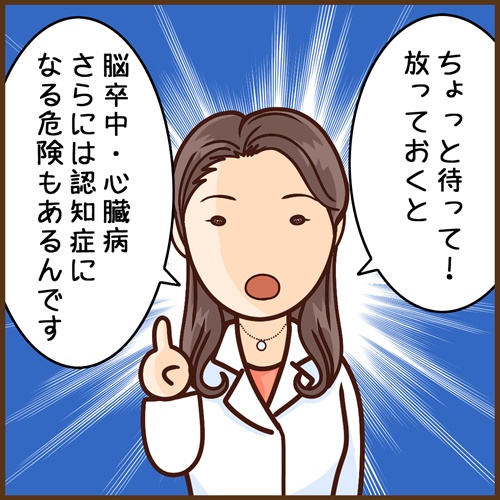 漫画 くのどが渇く