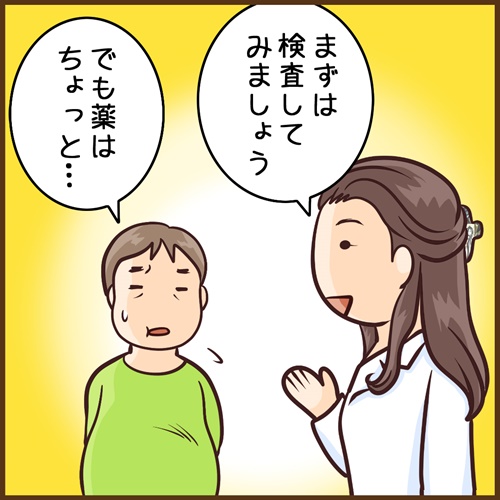 漫画 健康診断 高血圧