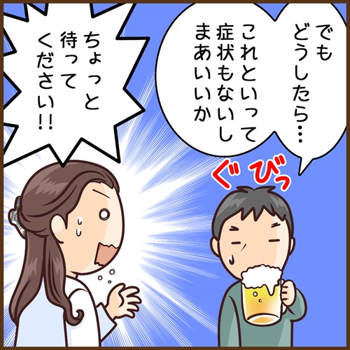 漫画 血液検査 クレアチニン値 eGFR