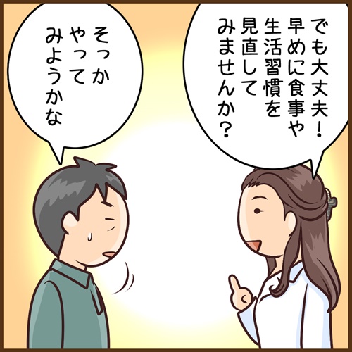 漫画 コーラみたいなおしっこ